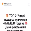 1000-podarkov.ru
