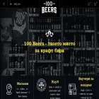 100beers.bg
