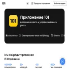 101-app.com 101-app.com