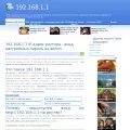 192-168-1-1.su 192-168-1-1.su