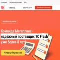 1cfresh-buh.ru