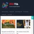2024-pro.ru