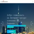 33solutions.ru 33solutions.ru