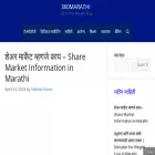 360marathi.in 360marathi.in