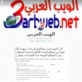 3arbweb.com