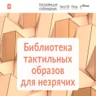 3dblind.ru 3dblind.ru