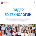 3dobrazovanie.ru 3dobrazovanie.ru