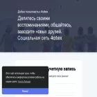 4atex.ru