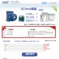 51ecshop.com