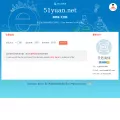 51yuan.net
