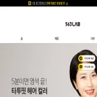 563lab.com