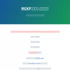 992kp.com 992kp.com