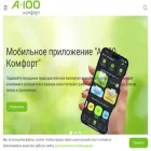 a100comfort.by a100comfort.by