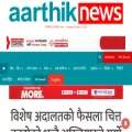 aarthiknews.com