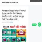 abhishek-enterprise.co.in