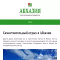 abkhazia-tp.ru