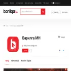 about.barilga.mn about.barilga.mn