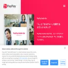about.paypay.ne.jp about.paypay.ne.jp