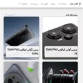 abtahishop.com abtahishop.com