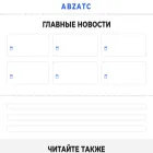 abzatc.com