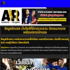 academic-refugees.org