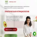 academyofnutrition.ru