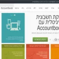 accountbook.co.il