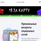 accounts-store.ru accounts-store.ru