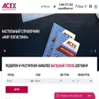 acex.net acex.net