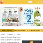 acharyabalkrishna.com acharyabalkrishna.com