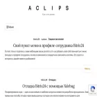 aclips.ru aclips.ru