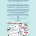 acmerubber.com