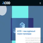 acod.su acod.su
