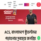 acsfutureschool.com acsfutureschool.com