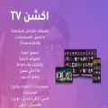 action-tv-app.com