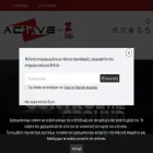 active-z.gr