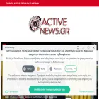 activenews.gr activenews.gr