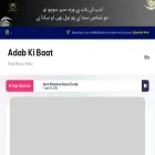 adabkibaat.com adabkibaat.com