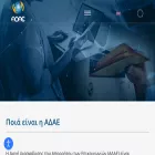 adae.gr adae.gr
