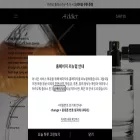 a-ddict.co.kr