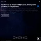 adluxe.ru