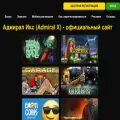 admiralx-aas.buzz admiralx-aas.buzz