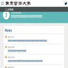 admissions.geidai.ac.jp admissions.geidai.ac.jp