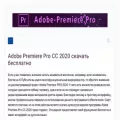 adobe-premiere.pro adobe-premiere.pro