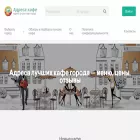 adresacafe.ru adresacafe.ru