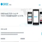 ads.gree.net