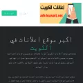 ads-kuwait.net