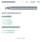 adsnetwork-docs.linebiz.com