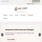 ads-soft.ru ads-soft.ru