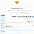 advocatshmelev.narod.ru